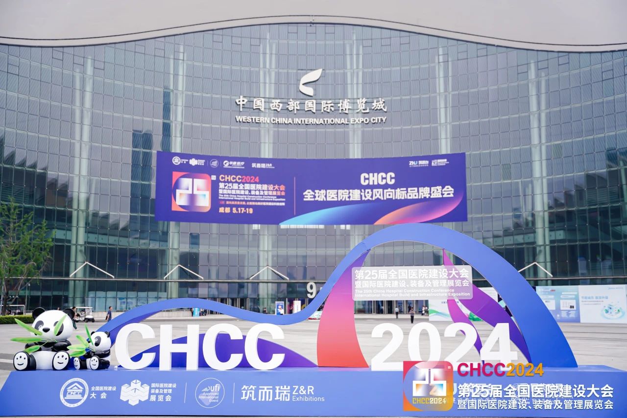 CHCC主办方发布-2025中国智慧医院建设展【2025第26届全国医院建设大会】主页