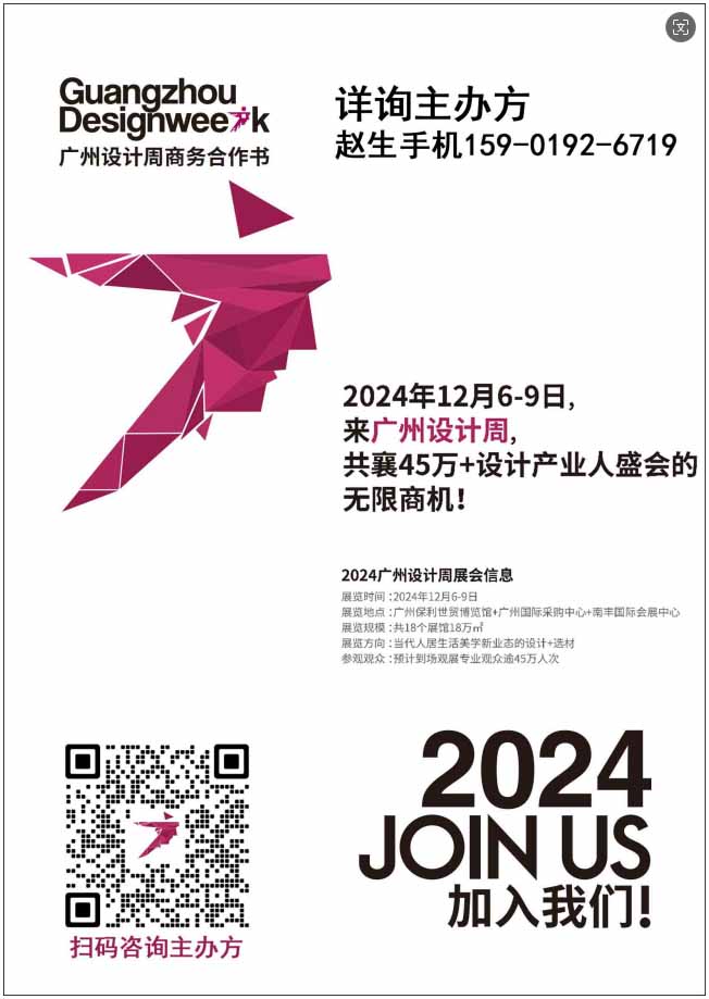 来广州看展 |主办方发布 2024广州设计周展商预览【特色新材类】