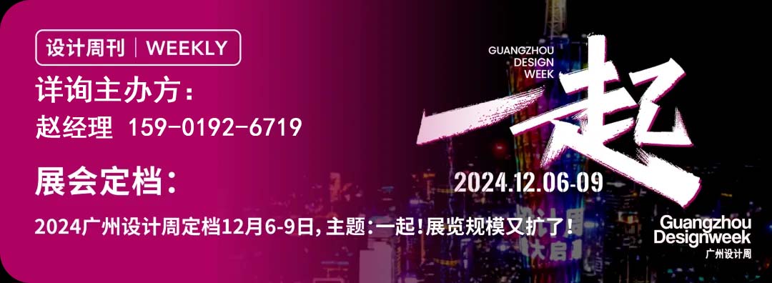 官方网站 |主办方发布 2024广州设计周展商预览【特色新材类】许昌华木装饰材料有限公司