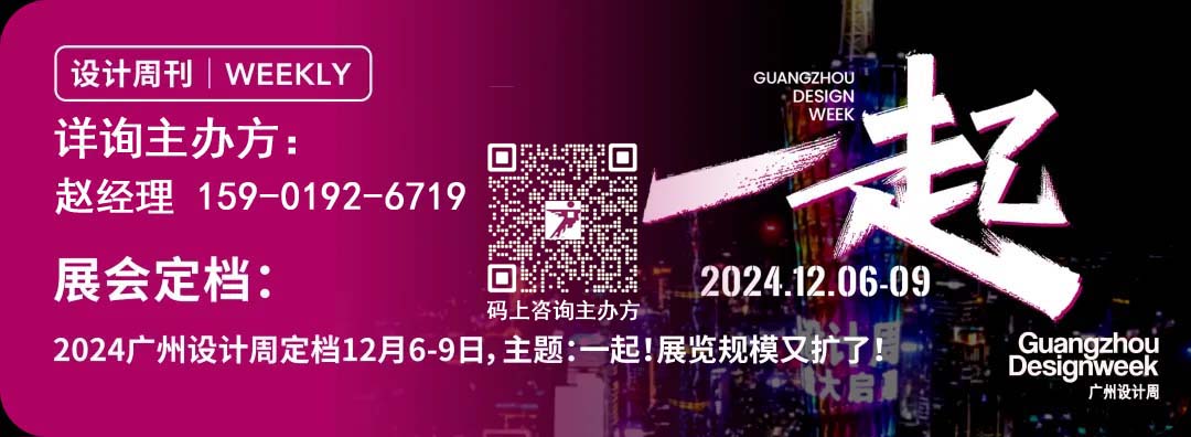 官方网站 |主办方发布 2024广州设计周展商预览【山东德迈建材集团有限公司】