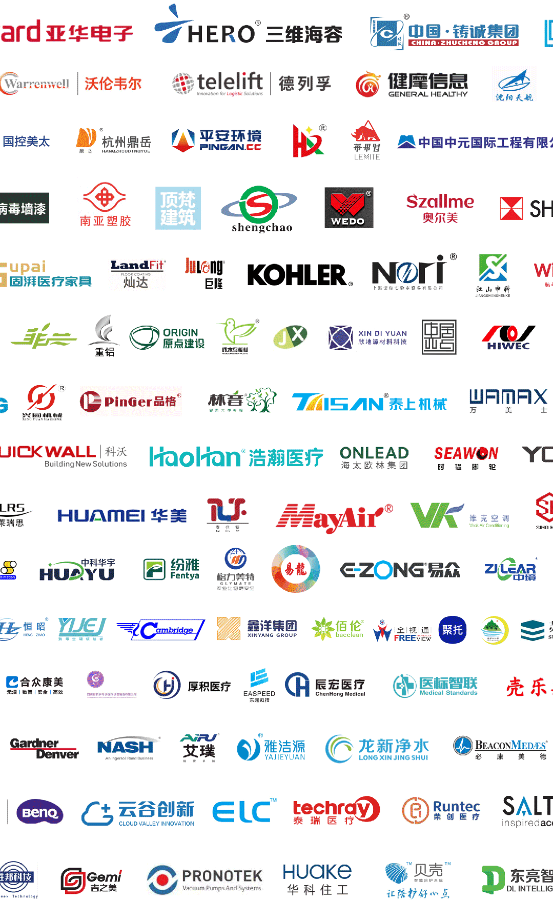 CHCC组委会官宣—2025第26届全国医院建设大会【展区分布及报价】