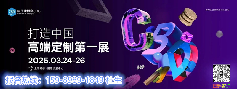 建博会新看点—2025上海建博会全铝家居展》新高定风口