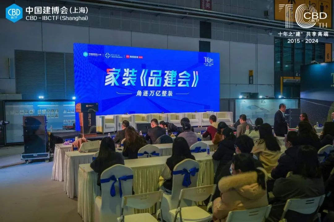 CBD Fair 2025中国建博会（上海）新高定品建会