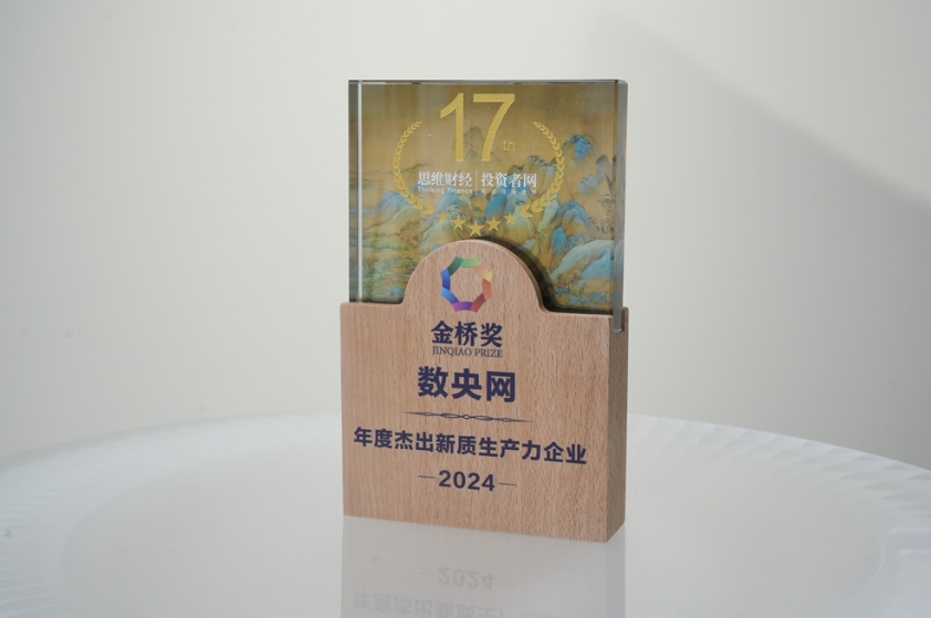 喜报！数央网荣获金桥奖“2024年度杰出新质生产力企业”