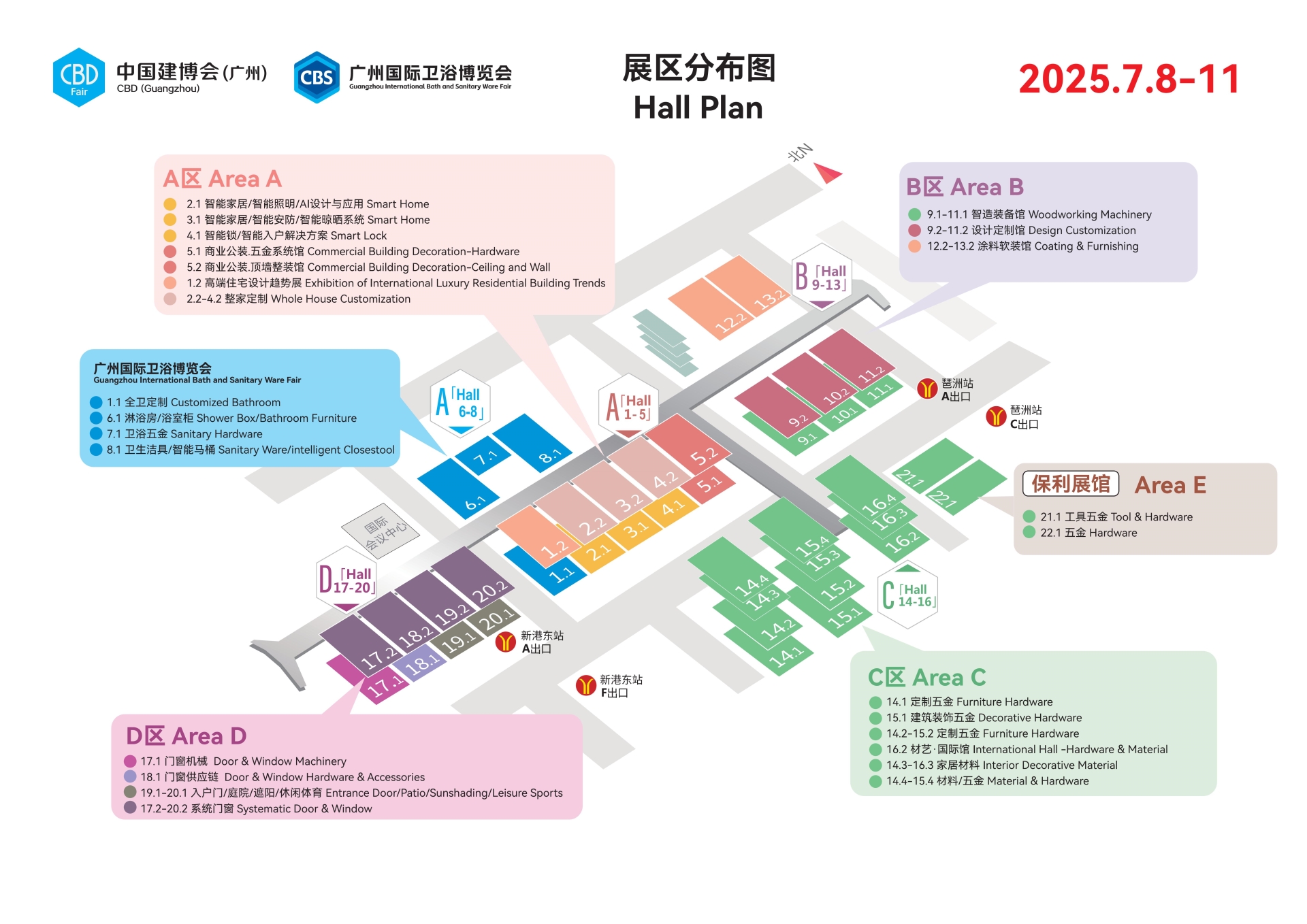 2025广州建博会（第三届艺术涂料节）展区分布图