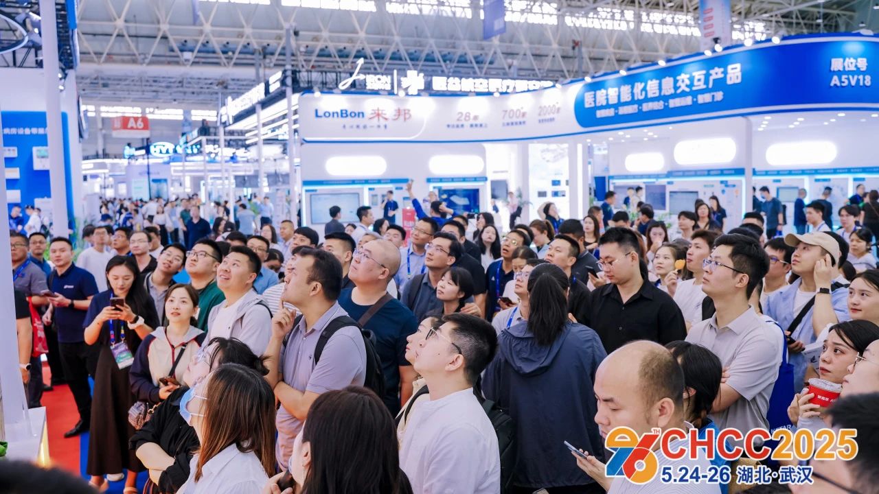 2026全国医院建设大会CHCC｜国际医疗设备展览会