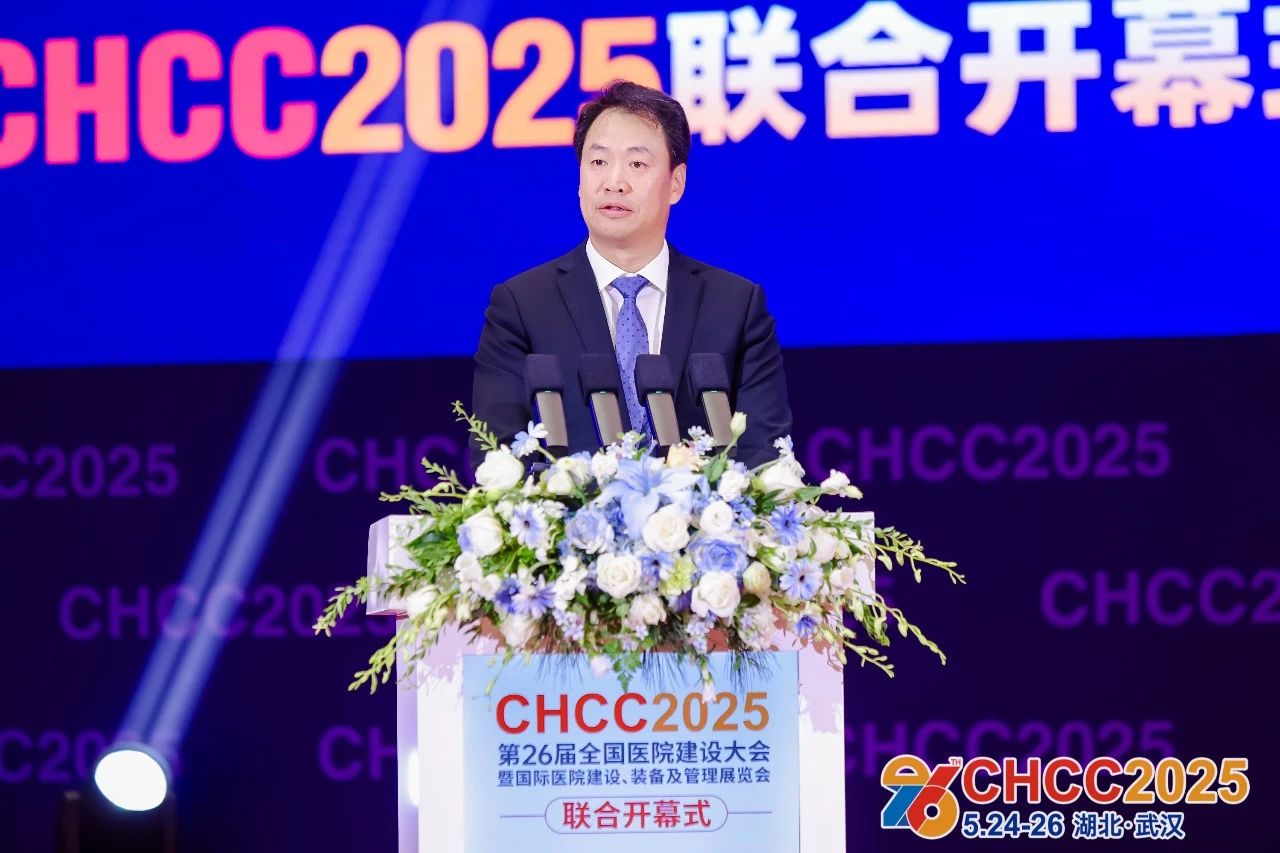 2026第27届全国医院建设大会-CHCC医院建设奖【全球颁奖典礼】