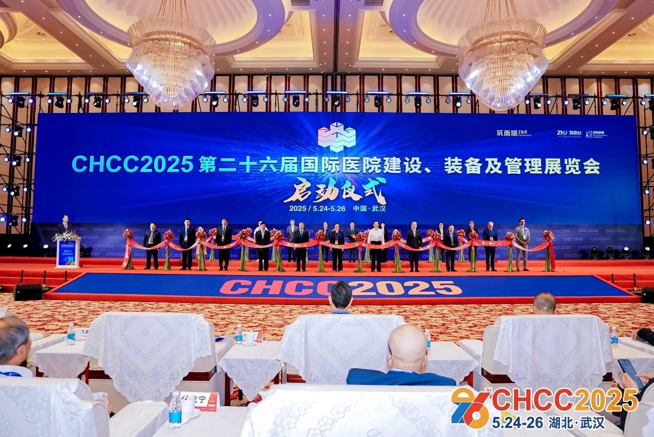 2026第27届全国医院建设大会-CHCC中国医院建设奖【高品质家具展区】