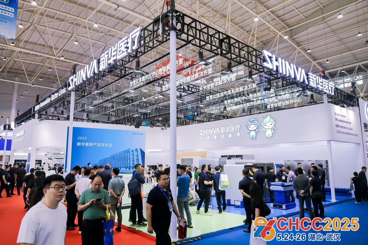 CHCC2026天津医疗器械展【5月23-25日,火热招展中】全国医院建设大会主办方新发布