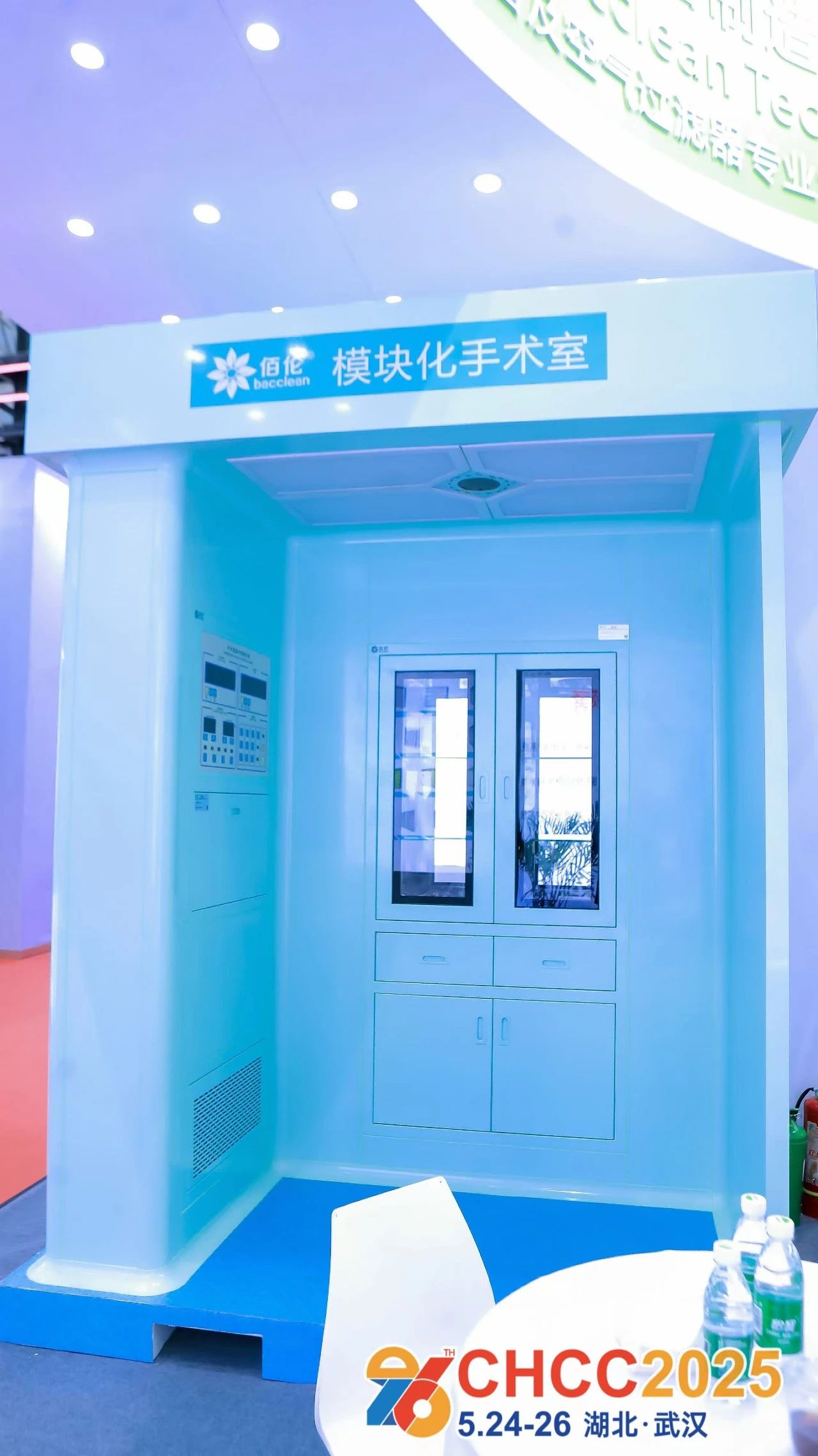 ​CHCC2026全国医院建设大会-天津模块化手术室展【全球医院建设风向标】
