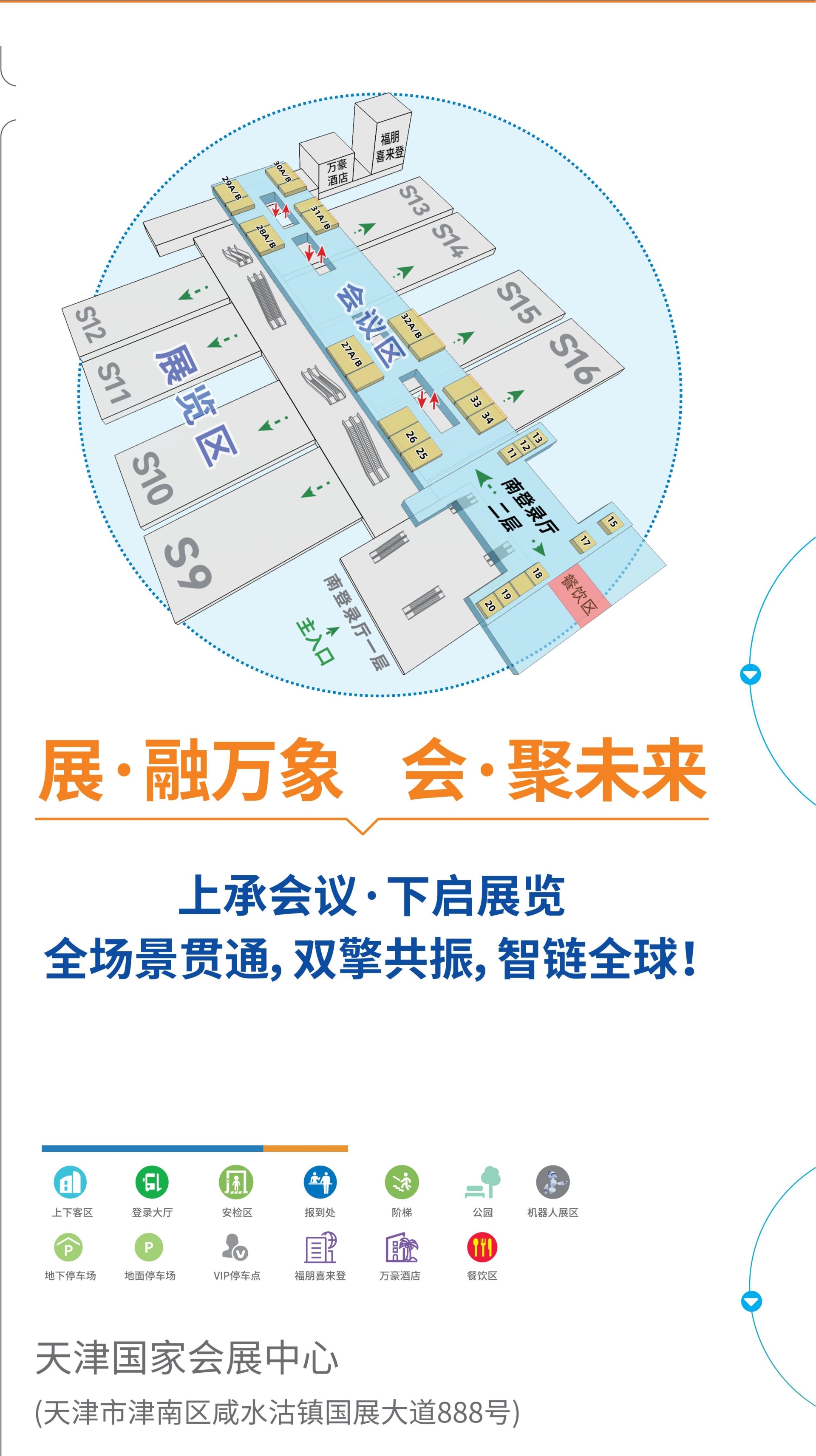 2026年CHCC全国医院建设大会举办地点【全球医院建设风向标品牌盛会】