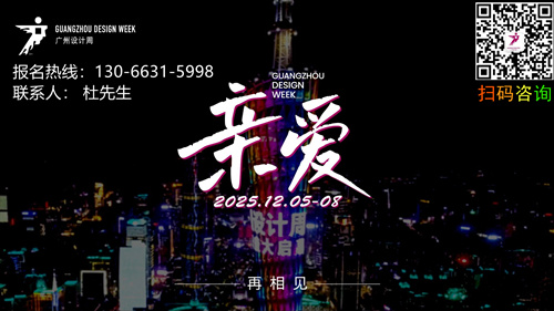 来广州看展 | 2025广州设计周系统门窗展【展商预览】