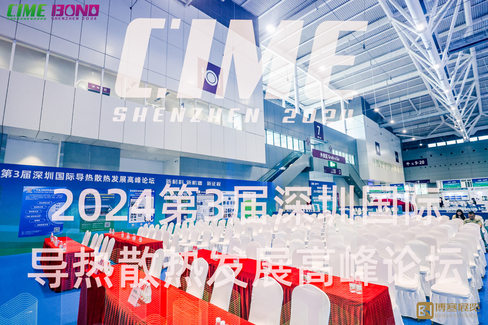 CIME2026深圳国际热管理产业展会