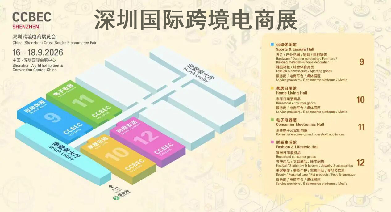 2026ccbec跨境电商展.jpg 2026ccbec跨境电商展.jpg