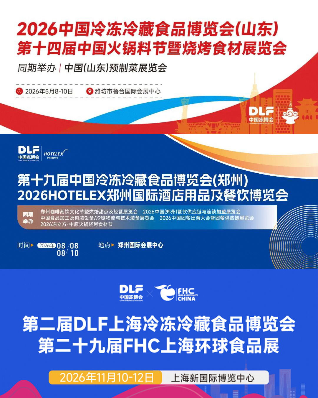 2026冻博会.jpg