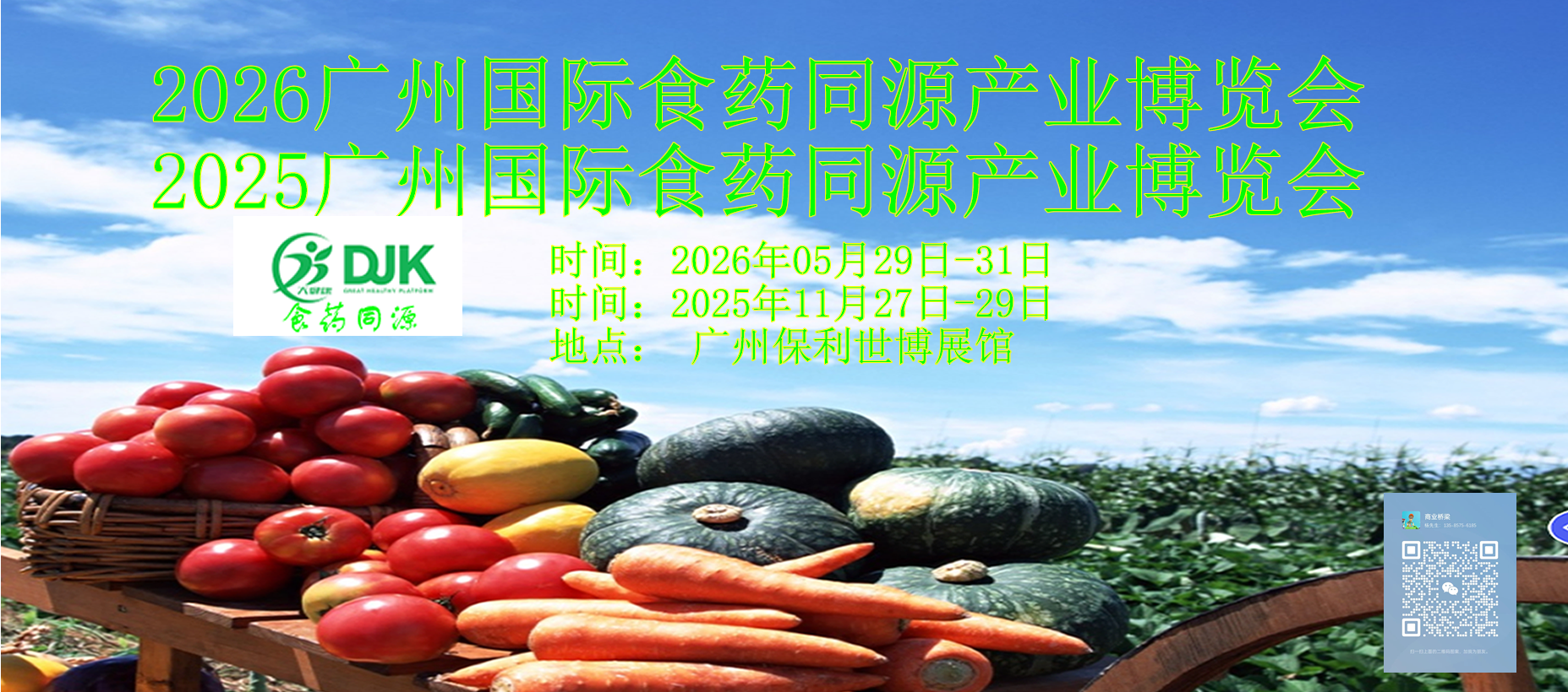 食药大图.png