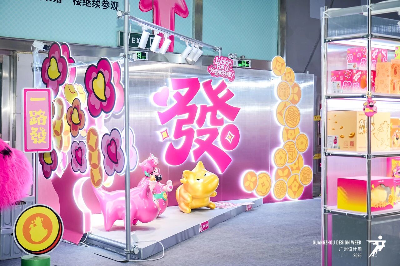 2026广州设计周【开工大吉】五金展区负责人