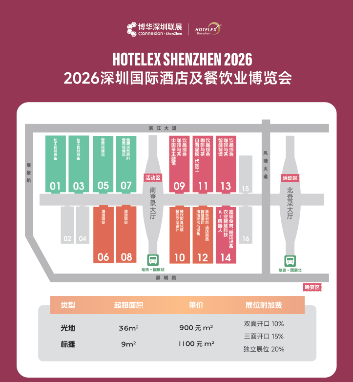 深圳酒店展分布图.png